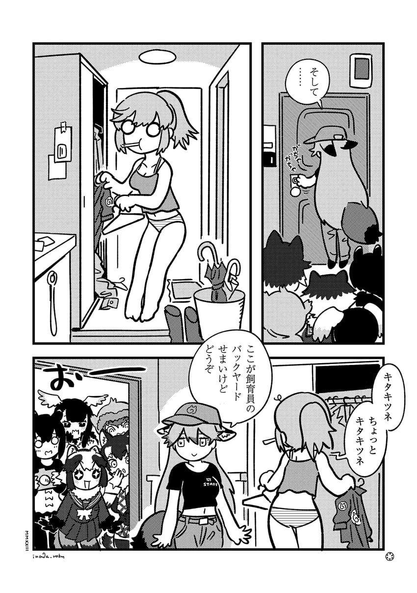 ezo red fox, grey wolf, nana, tanuki, black-headed ibis, and 2 more (kemono friends) drawn by inada_roku