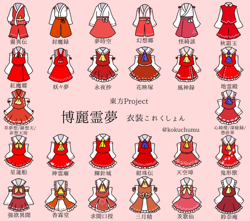 hakurei reimu (touhou and 31 more) drawn by kamoku_nagi