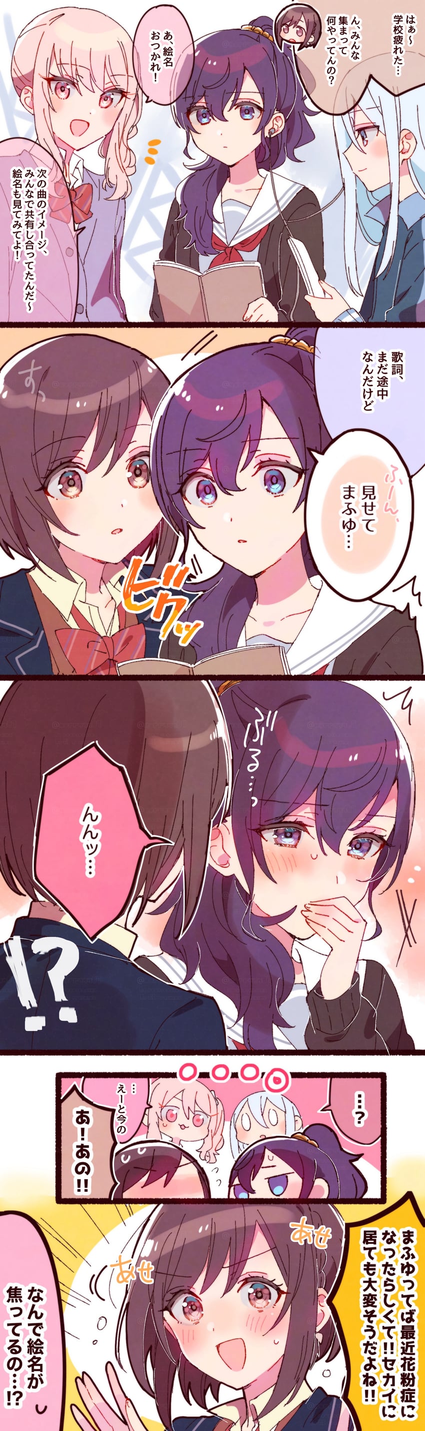 asahina mafuyu, shinonome ena, akiyama mizuki, and yoisaki kanade (project sekai) drawn by sorimachi-doufu