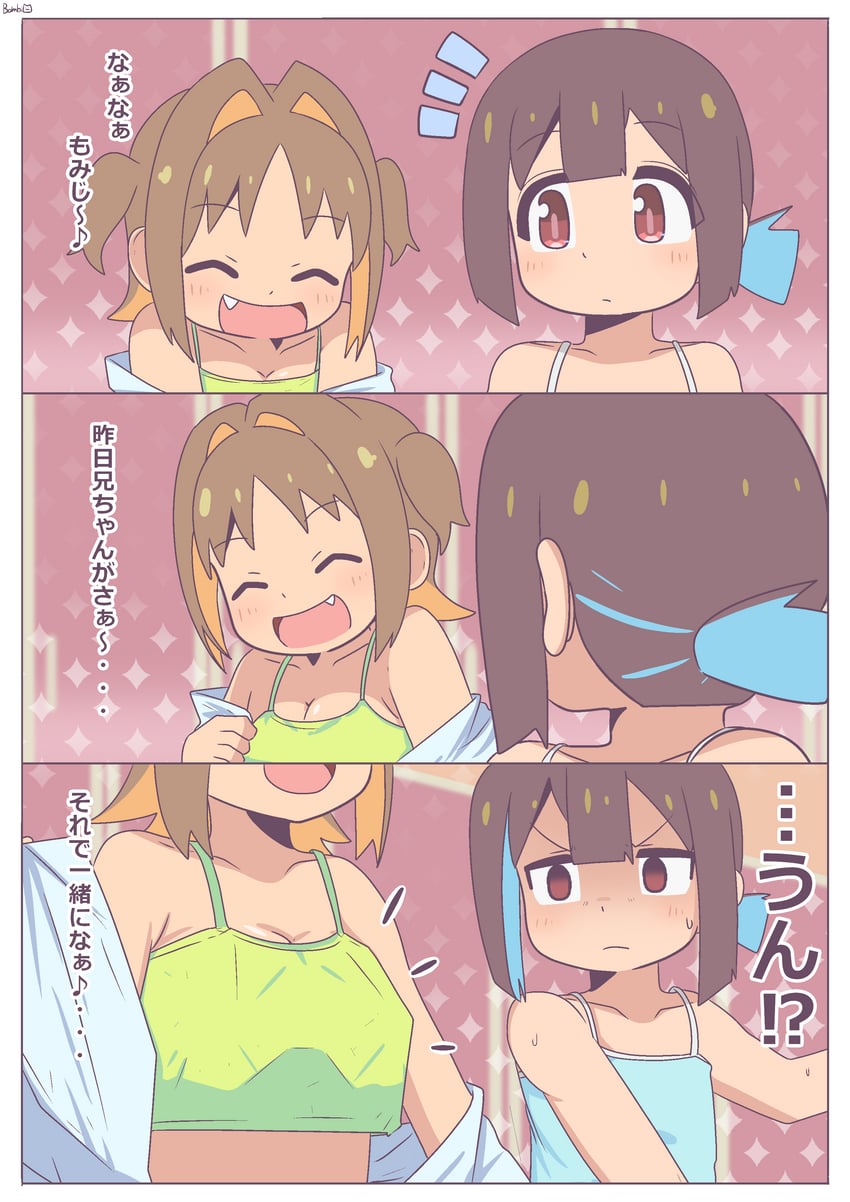 hozuki momiji and oka asahi (onii-chan wa oshimai!) drawn by bambi2000line
