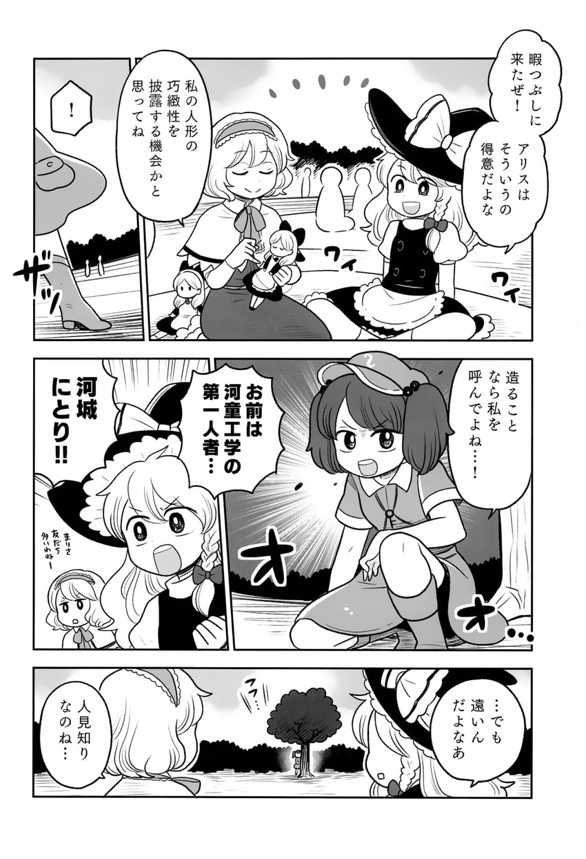kirisame marisa, alice margatroid, and kawashiro nitori (touhou) drawn by mashuu_masaki