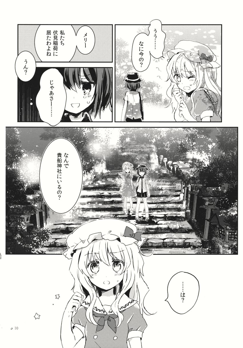 usami renko and maribel hearn (touhou) drawn by torii_sumi