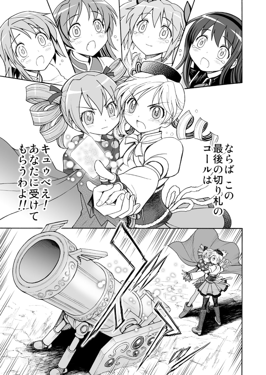 akemi homura, kaname madoka, miki sayaka, sakura kyoko, tomoe mami, and 1 more (mahou shoujo madoka magica) drawn by sca_jam