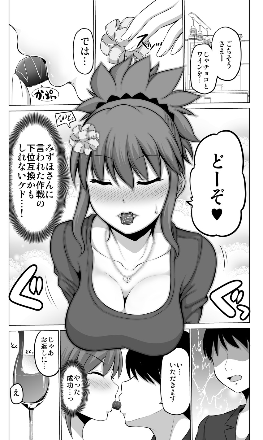 original drawn by yano_toshinori