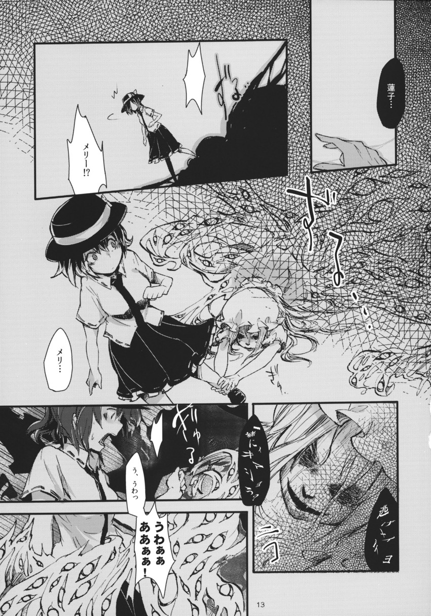 usami renko and maribel hearn (touhou) drawn by kikuichi_monji