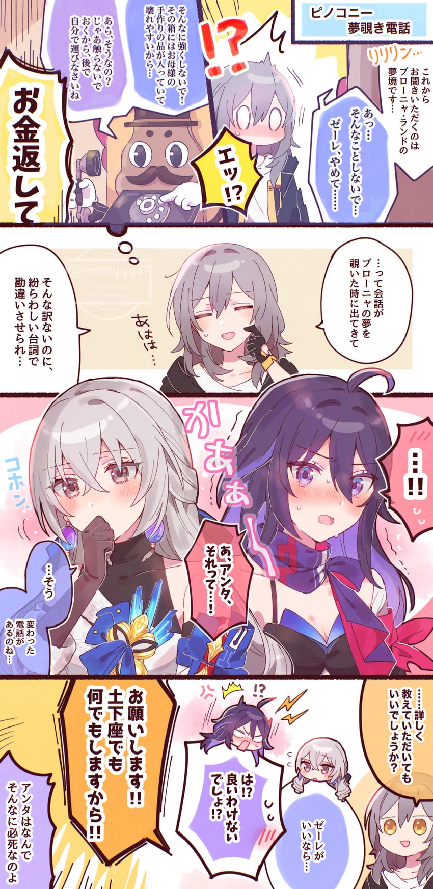trailblazer, stelle, bronya rand, and seele (honkai and 1 more) drawn by sorimachi-doufu