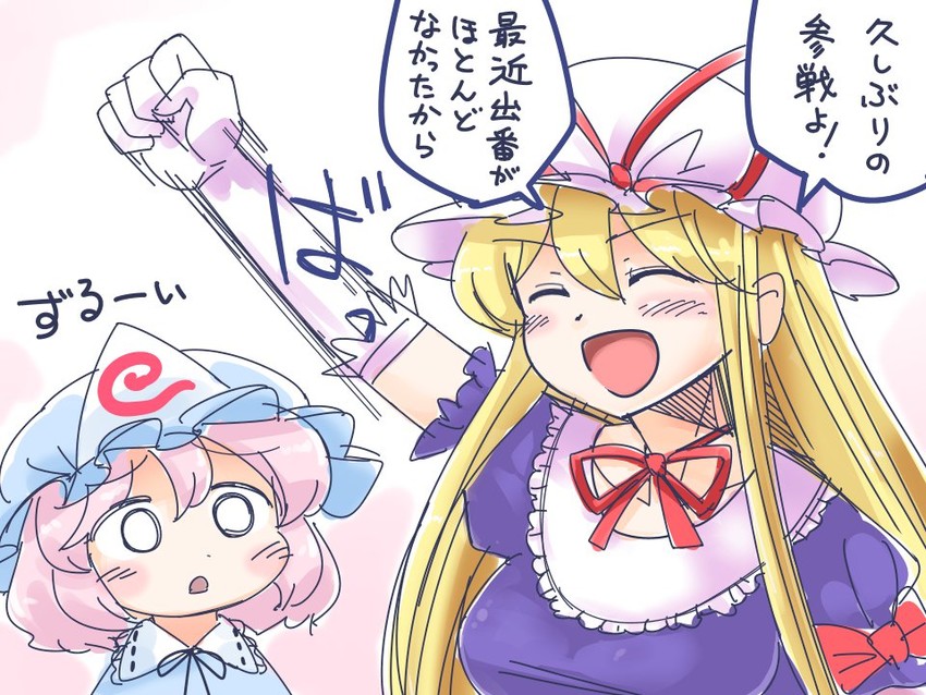 yakumo yukari and saigyouji yuyuko (touhou and 3 more) drawn by itatatata