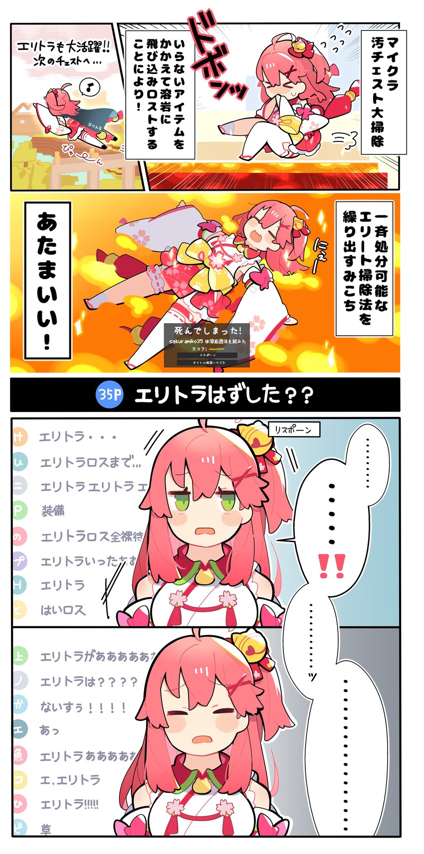 sakura miko (hololive and 1 more) drawn by pekeko_(pepekekeko)