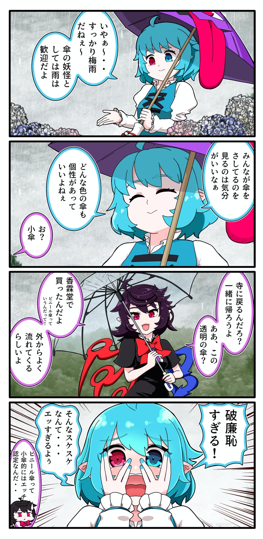 tatara kogasa and houjuu nue (touhou) drawn by miyo_(user_xstn5827)