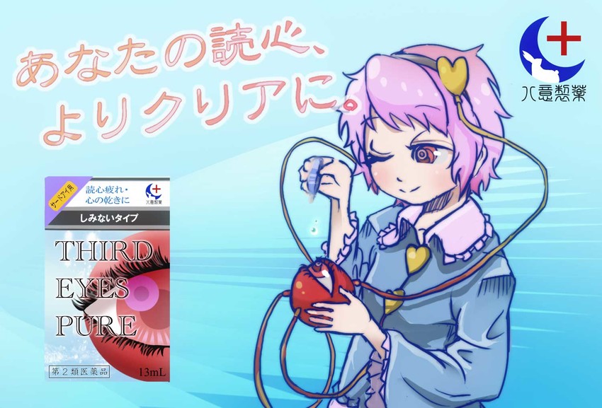 komeiji satori (touhou) drawn by chamaji