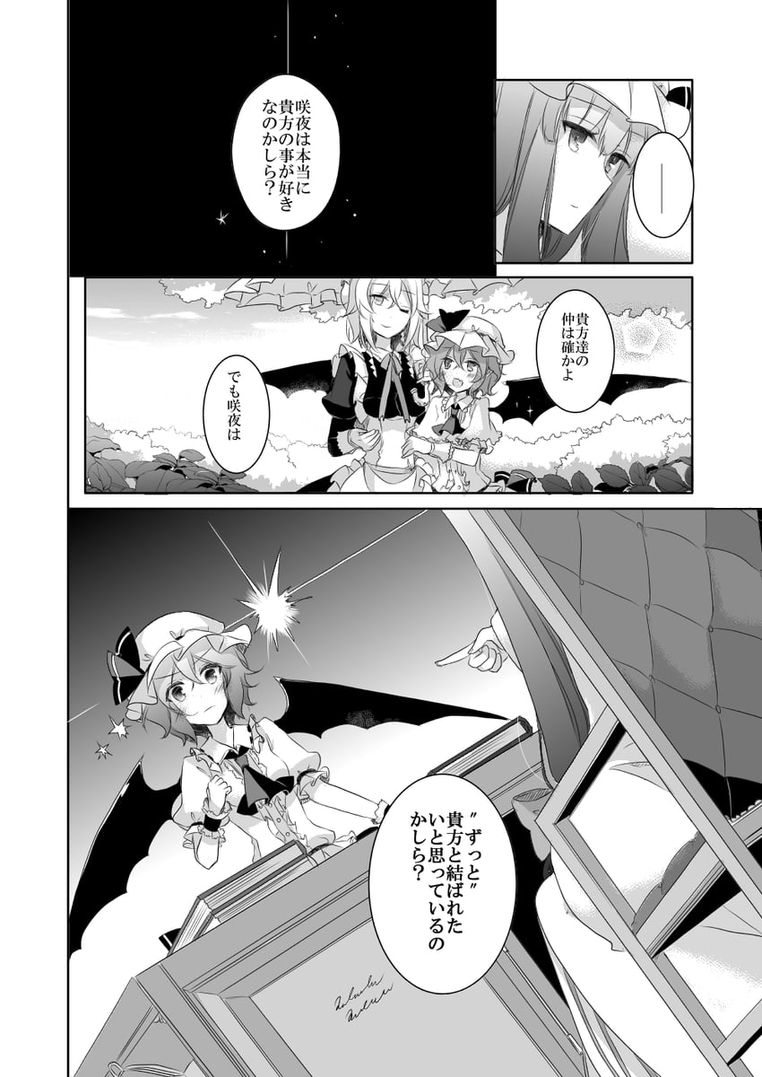 remilia scarlet, izayoi sakuya, and patchouli knowledge (touhou) drawn by kirero