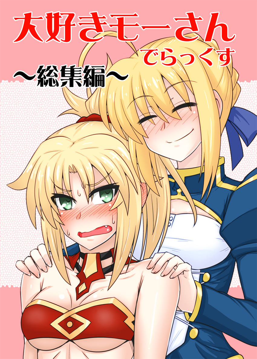 artoria pendragon, saber, and mordred (fate and 3 more) drawn by mitsurugi_tsurugi