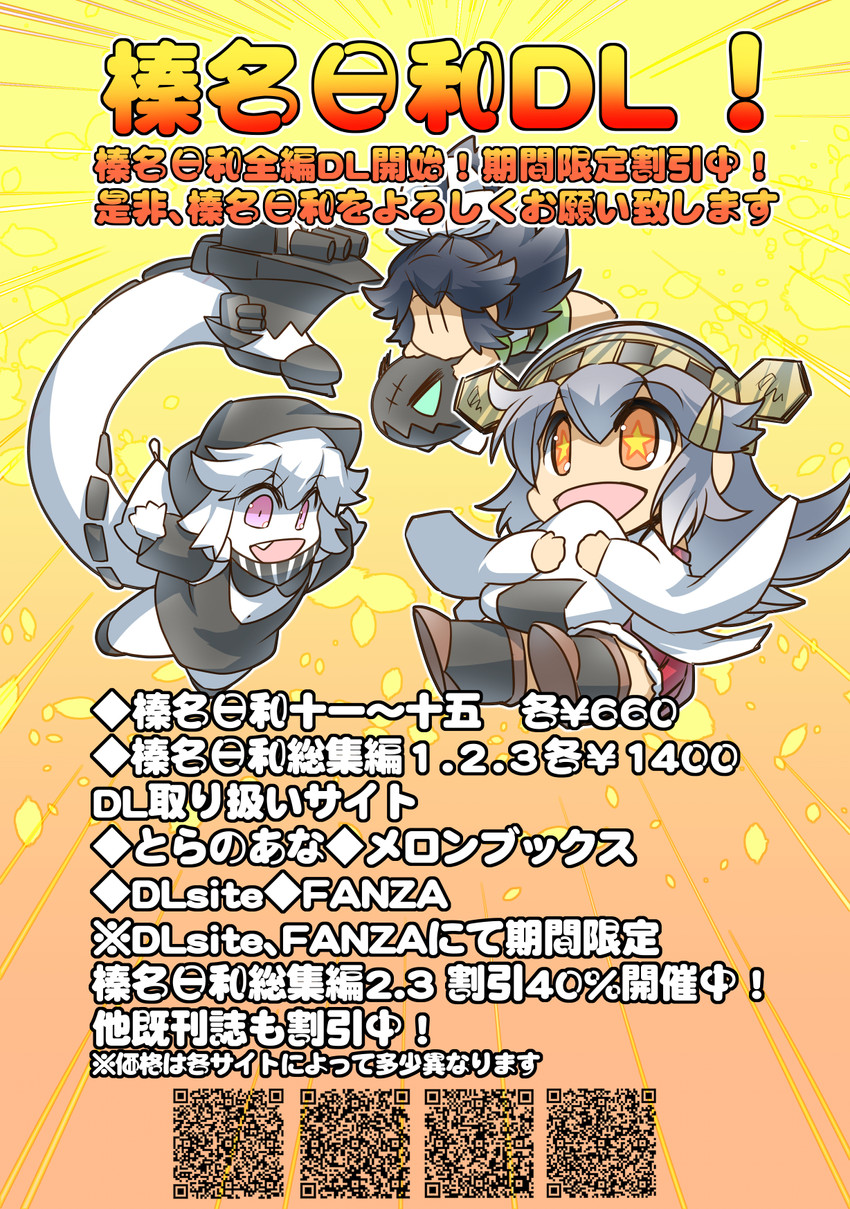 haruna and i-class destroyer (kantai collection) drawn by hisahiko