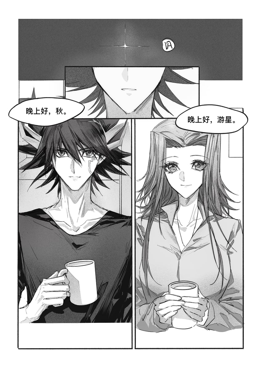 fudo yusei and izayoi aki (yu-gi-oh! and 1 more) drawn by naoki_(2rzmcaizerails6)