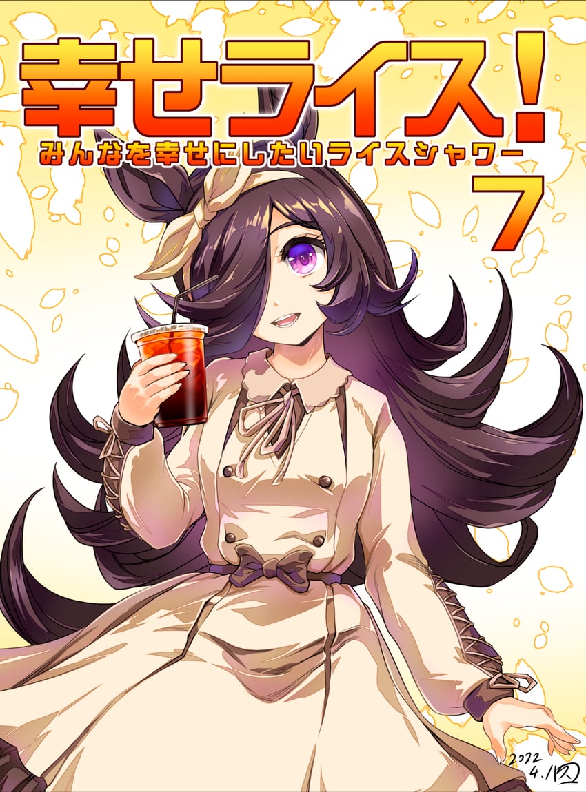 rice shower (umamusume) drawn by hisahiko