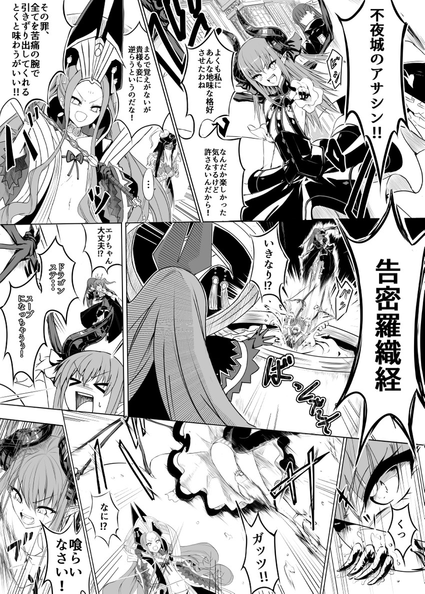 fujimaru ritsuka, meltryllis, elizabeth bathory, and wu zetian (fate and 3 more) drawn by samubbitti
