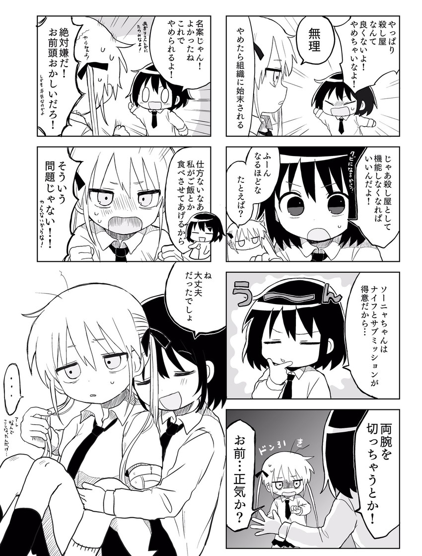 sonya and oribe yasuna (kill me baby) drawn by yasashii_naizou