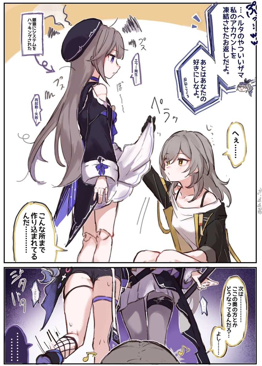trailblazer, stelle, silver wolf, herta, and the herta (honkai and 1 more) drawn by enunu_7e