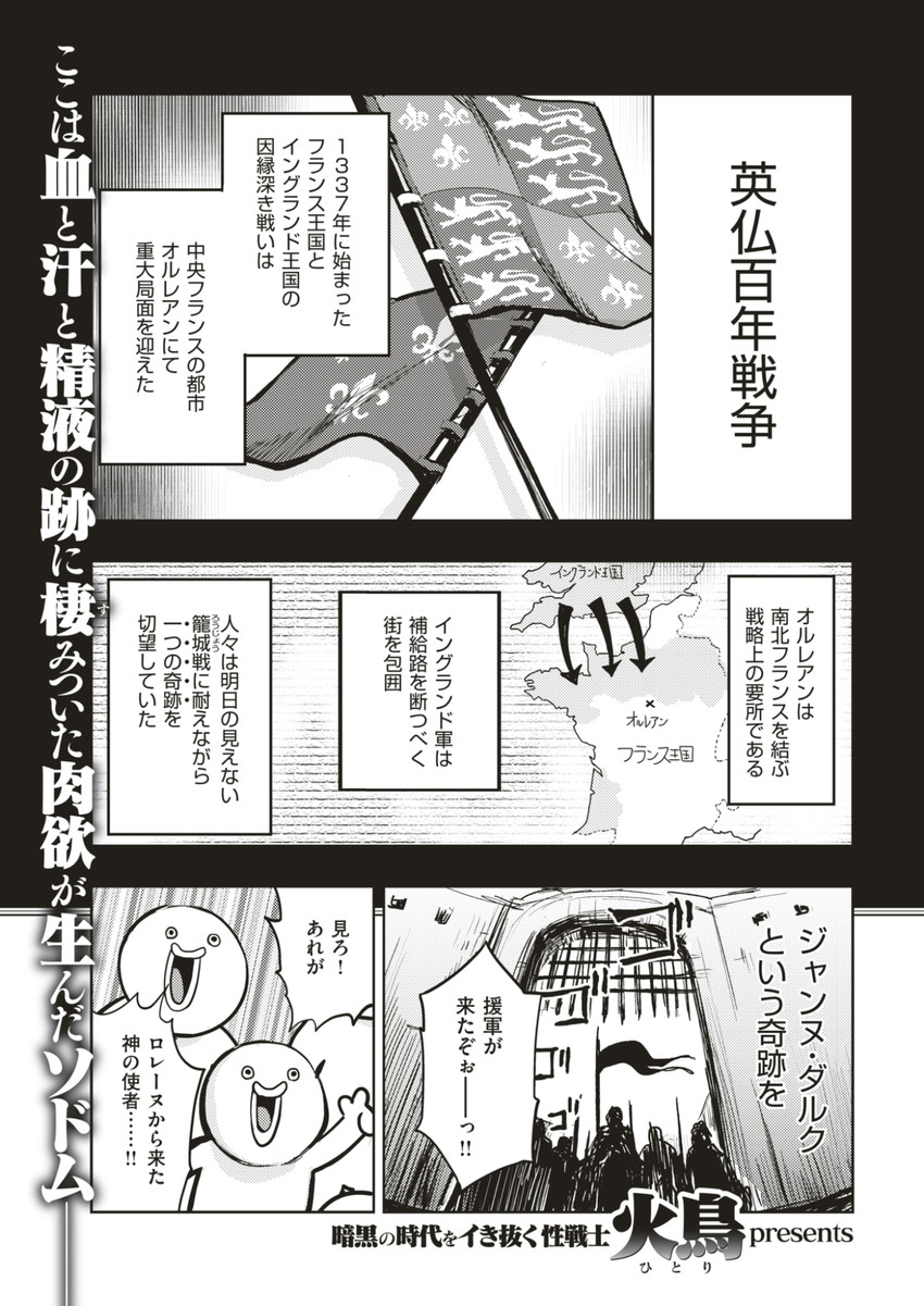 comic kairakuten beast and 1 more drawn by minato_hitori