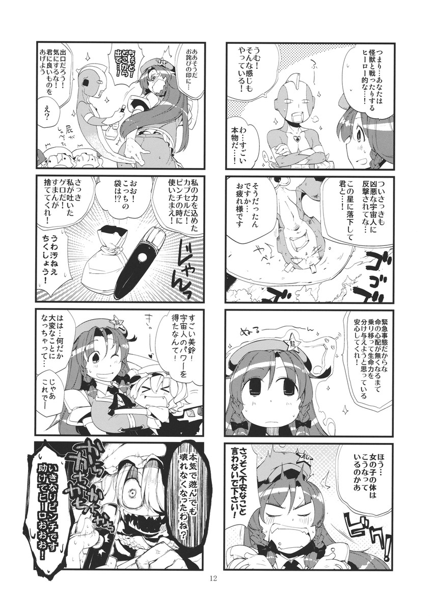 remilia scarlet, flandre scarlet, and hong meiling (touhou) drawn by hokuto_(scichil)