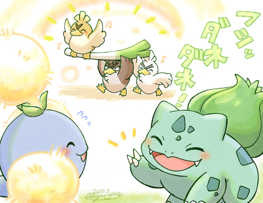 bulbasaur, sirfetch'd, jumpluff, farfetch'd, and galarian farfetch'd (pokemon) drawn by shuri_(syurigame)