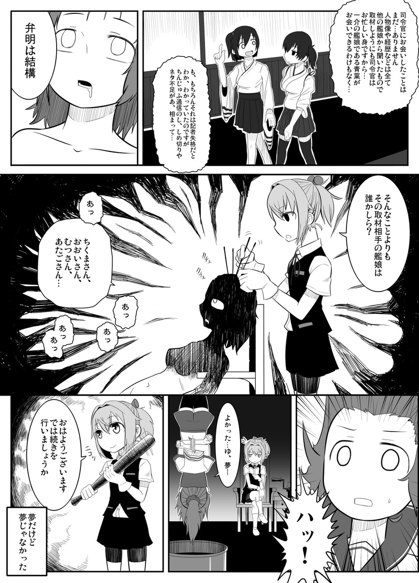 kaga, shiranui, hiryuu, and aoba (kantai collection and 1 more) drawn by butajima_john
