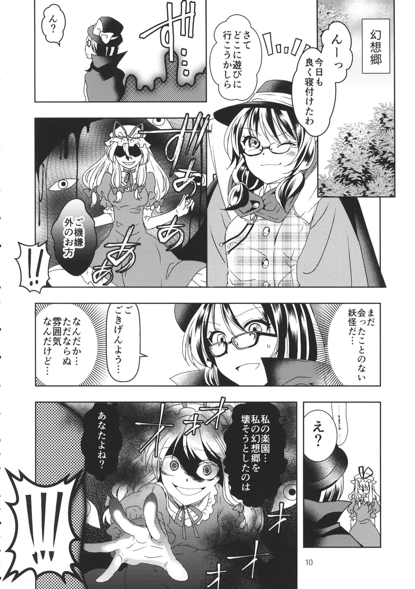 yakumo yukari and usami sumireko (touhou) drawn by katayama_kei
