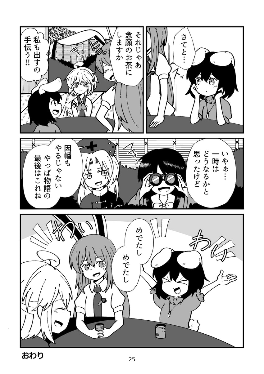 reisen udongein inaba, houraisan kaguya, inaba tewi, yagokoro eirin, and kishin sagume (touhou) drawn by buna_shimeji_(keymush)