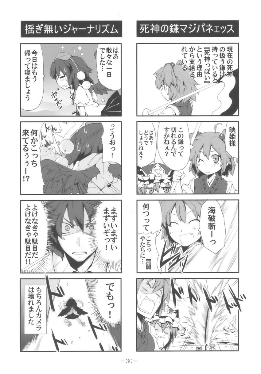 shameimaru aya, shiki eiki, and onozuka komachi (touhou) drawn by morino_hon