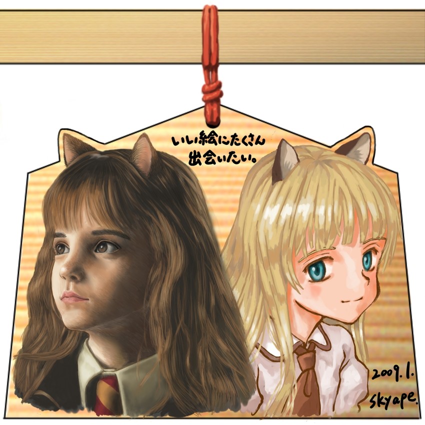 hermione granger and emma watson (wizarding world and 1 more) drawn by skyape