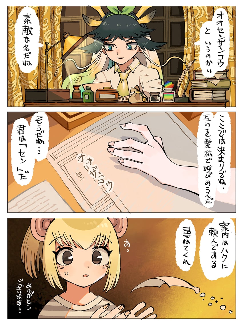 kirin and giant pangolin (kemono friends) drawn by kanmoku-san