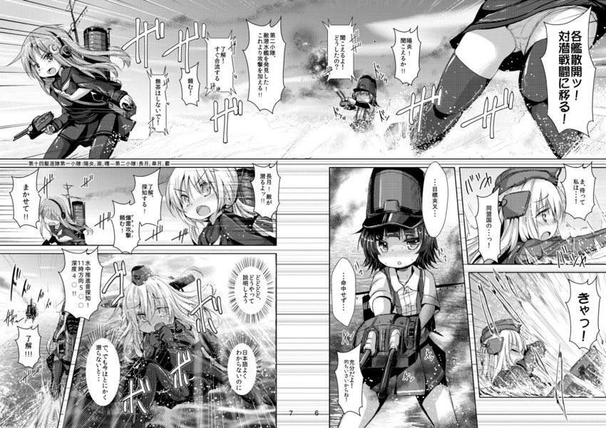 satsuki, u-511, nagatsuki, and arare (kantai collection) drawn by inyucchi