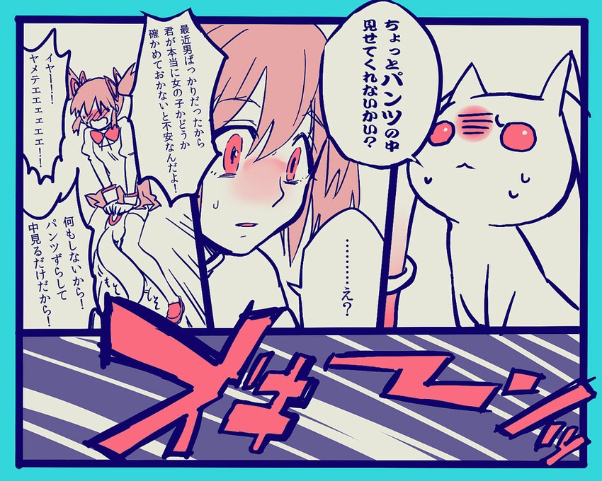 kaname madoka and kyubey (mahou shoujo madoka magica) drawn by yumiya