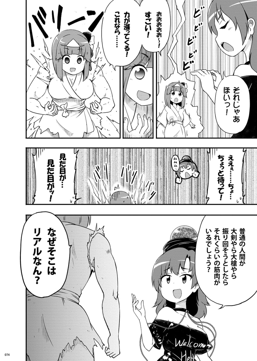 hieda no akyuu and hecatia lapislazuli (touhou) drawn by kousei_(public_planet)