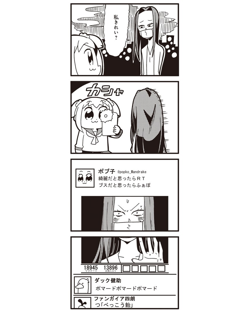 popuko and kuchisake-onna (twitter and 2 more) drawn by bkub