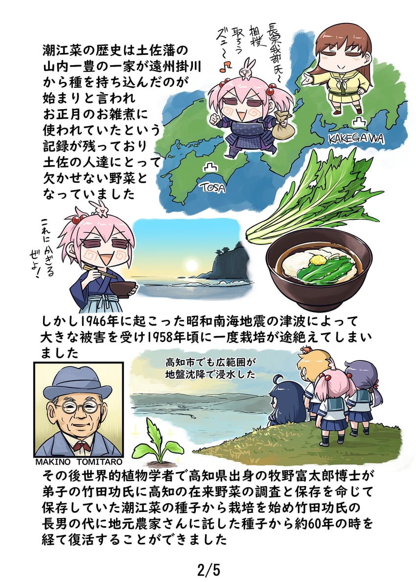 ushio, akebono, ooi, sazanami, oboro, and 1 more (kantai collection) drawn by seiran_(mousouchiku)