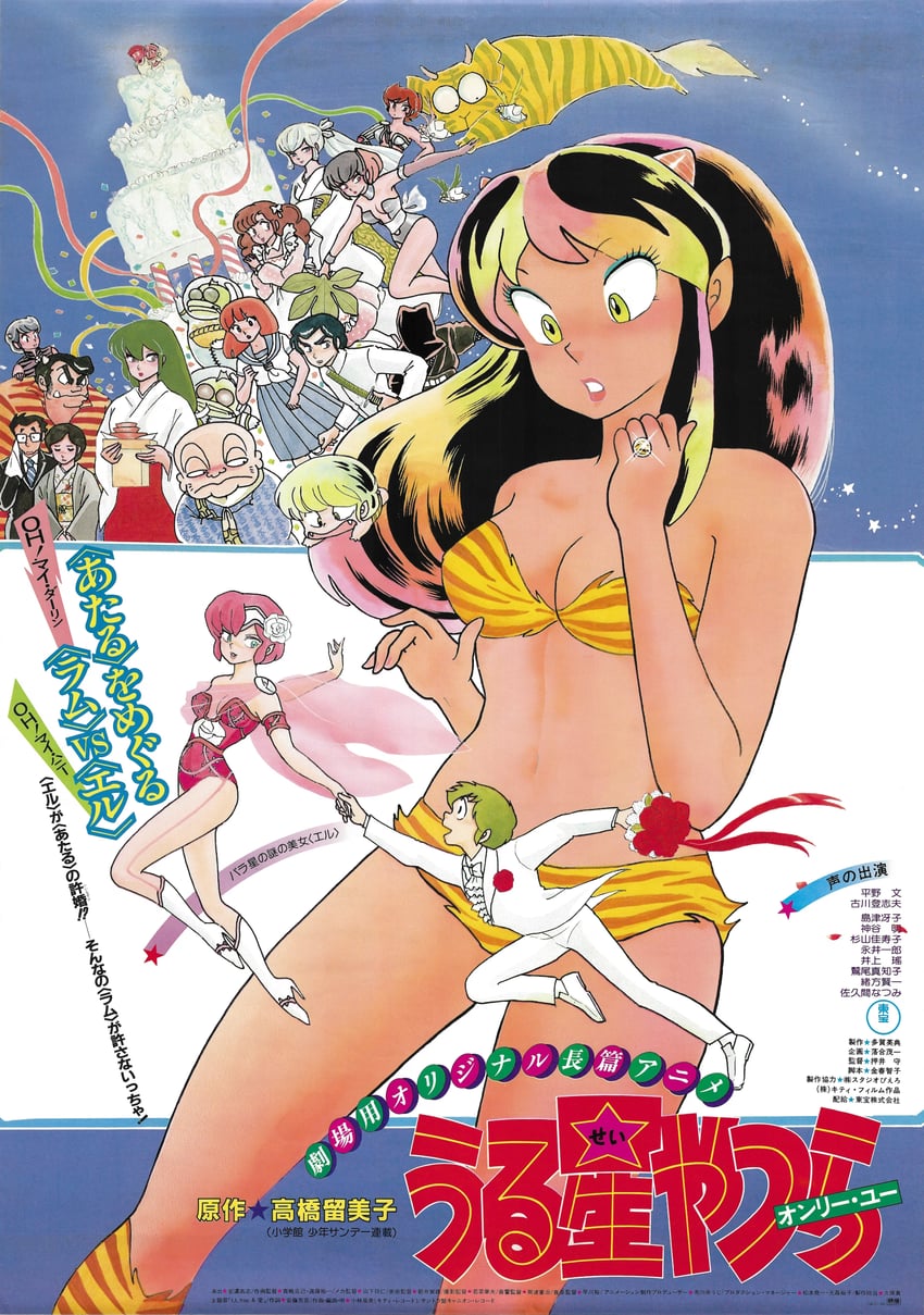 lum, moroboshi ataru, ran, miyake shinobu, benten, and 13 more (urusei yatsura) drawn by takahashi_rumiko