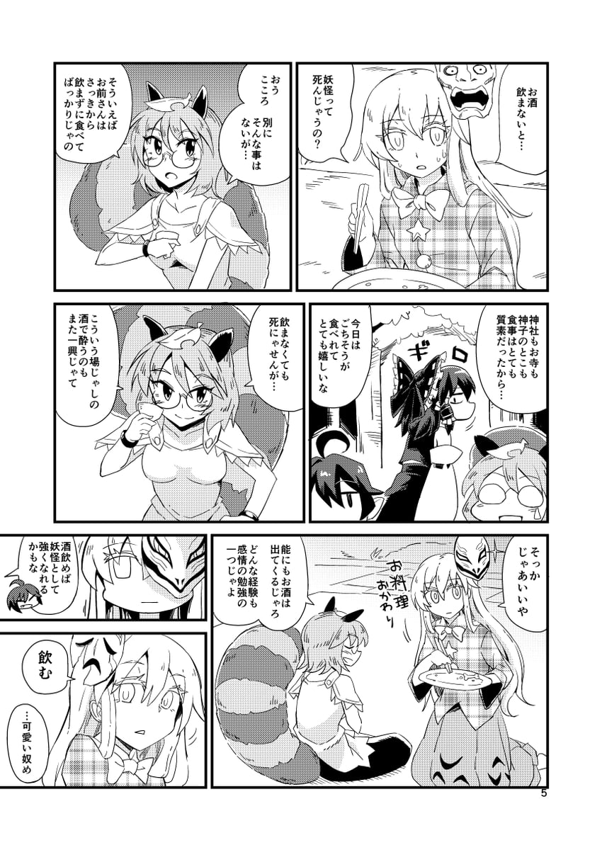 hakurei reimu, houjuu nue, hata no kokoro, and futatsuiwa mamizou (touhou) drawn by nobori_ranzu