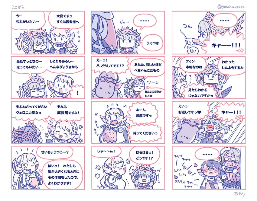 sharena, veronica, alfonse, and bruno (fire emblem and 1 more) drawn by mushi_rags