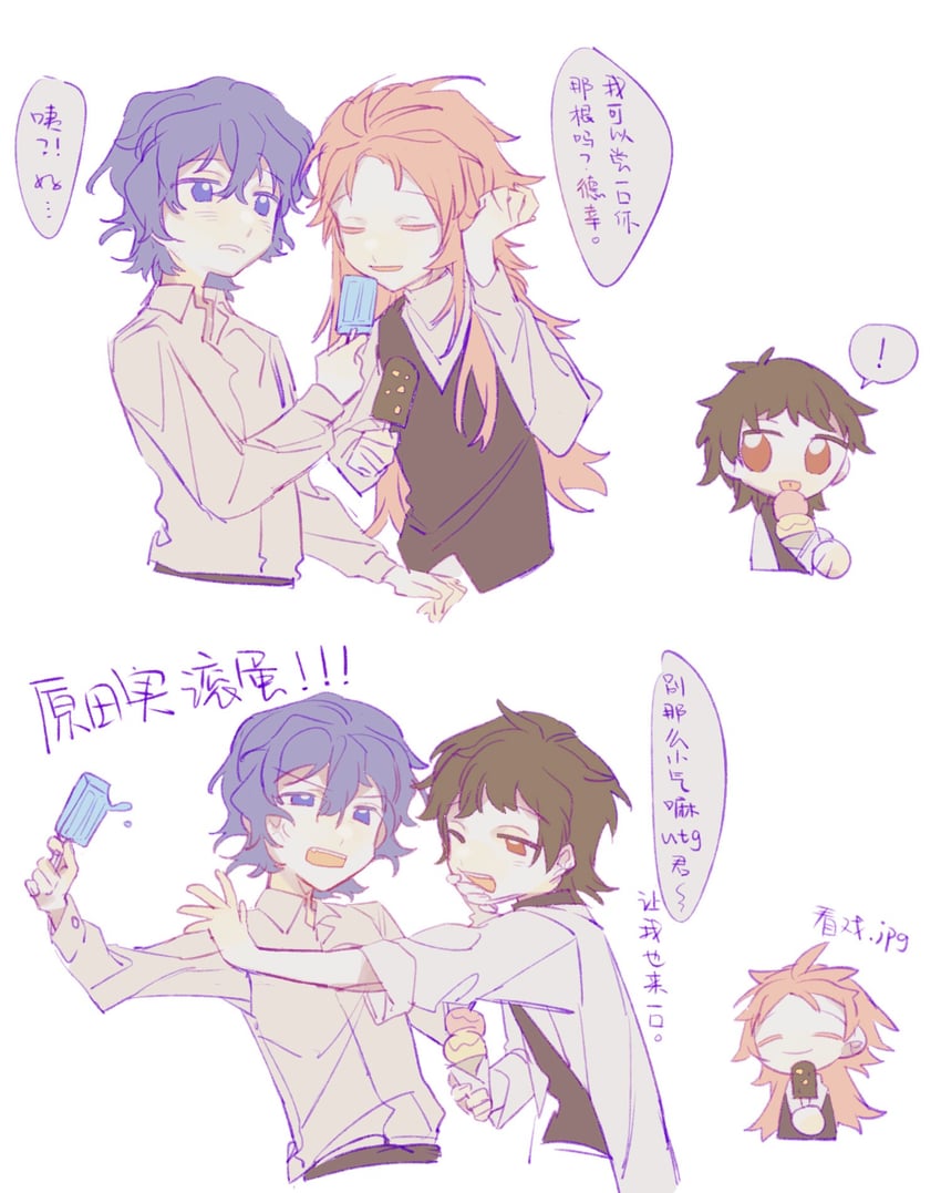 hatsutori hajime, utsugi noriyuki, and harada minoru (saibou shinkyoku) drawn by tokiki_(lsqmsukiki)