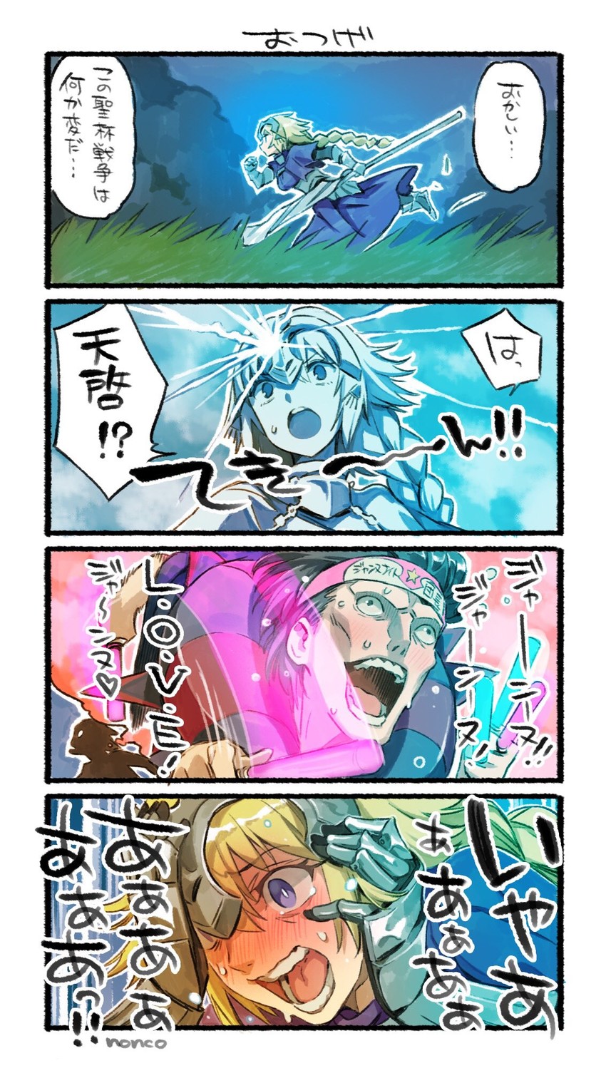 jeanne d'arc and gilles de rais (fate and 2 more) drawn by nonco