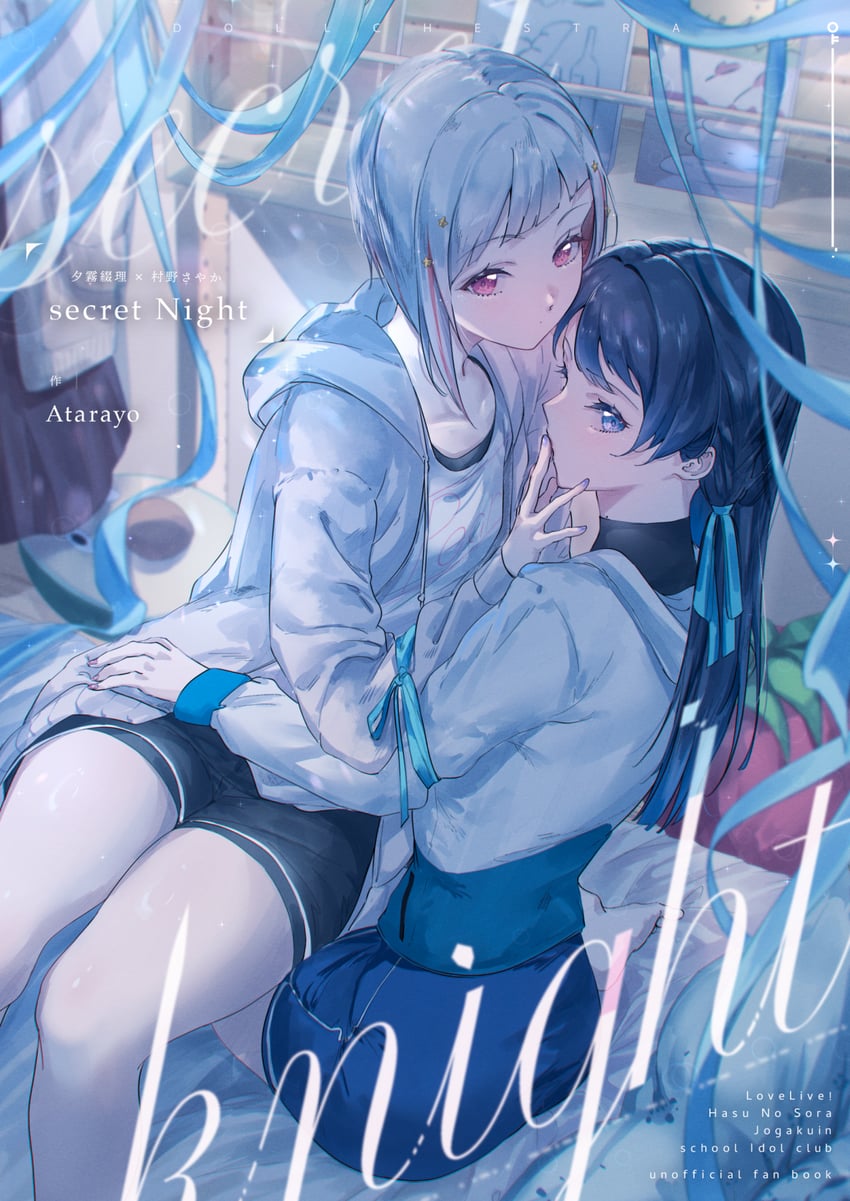 murano sayaka and yugiri tsuzuri (love live! and 1 more) drawn by kuzia_(atarayo)