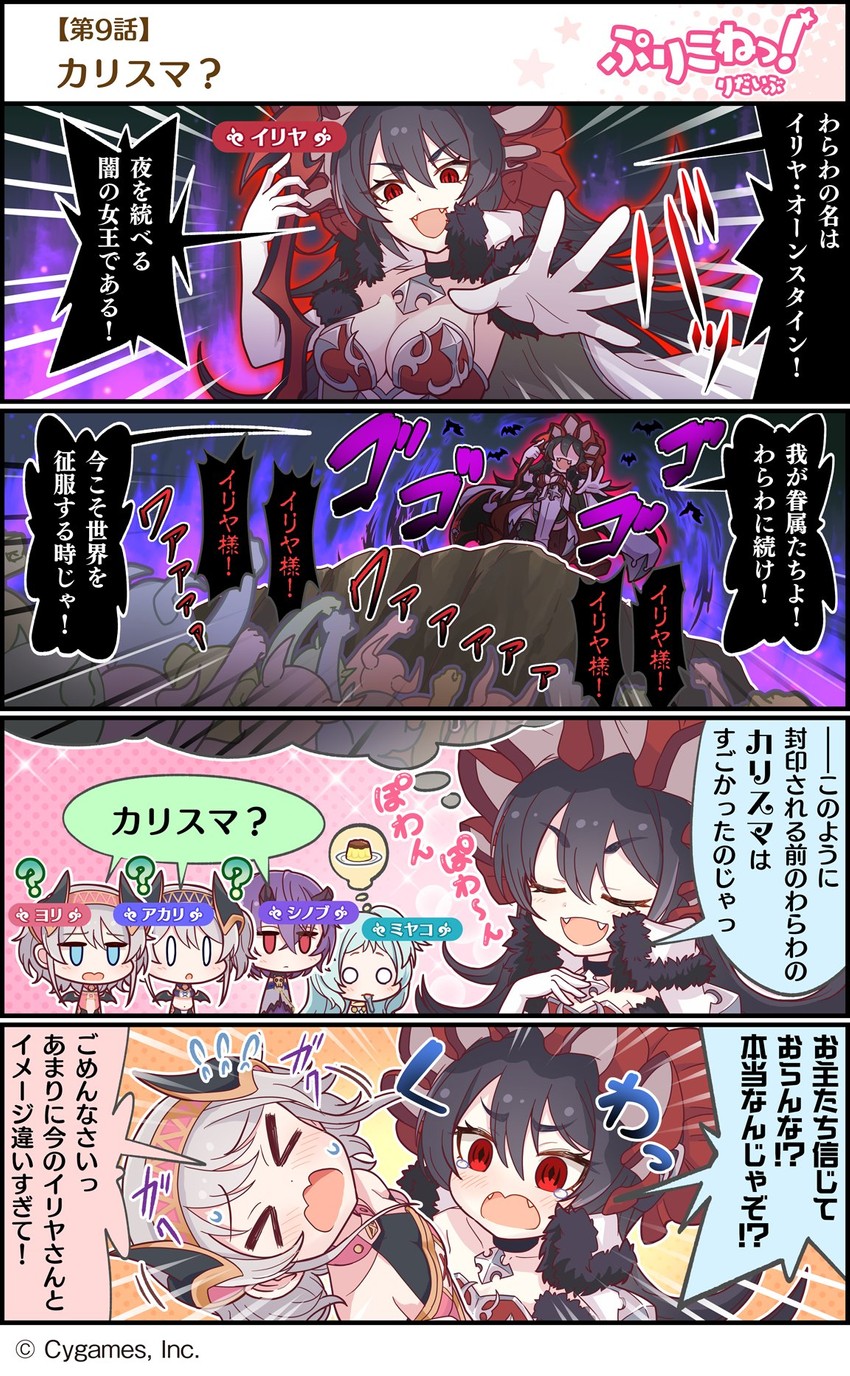 illya, miyako, akari, yori, and shinobu (princess connect! and 1 more)