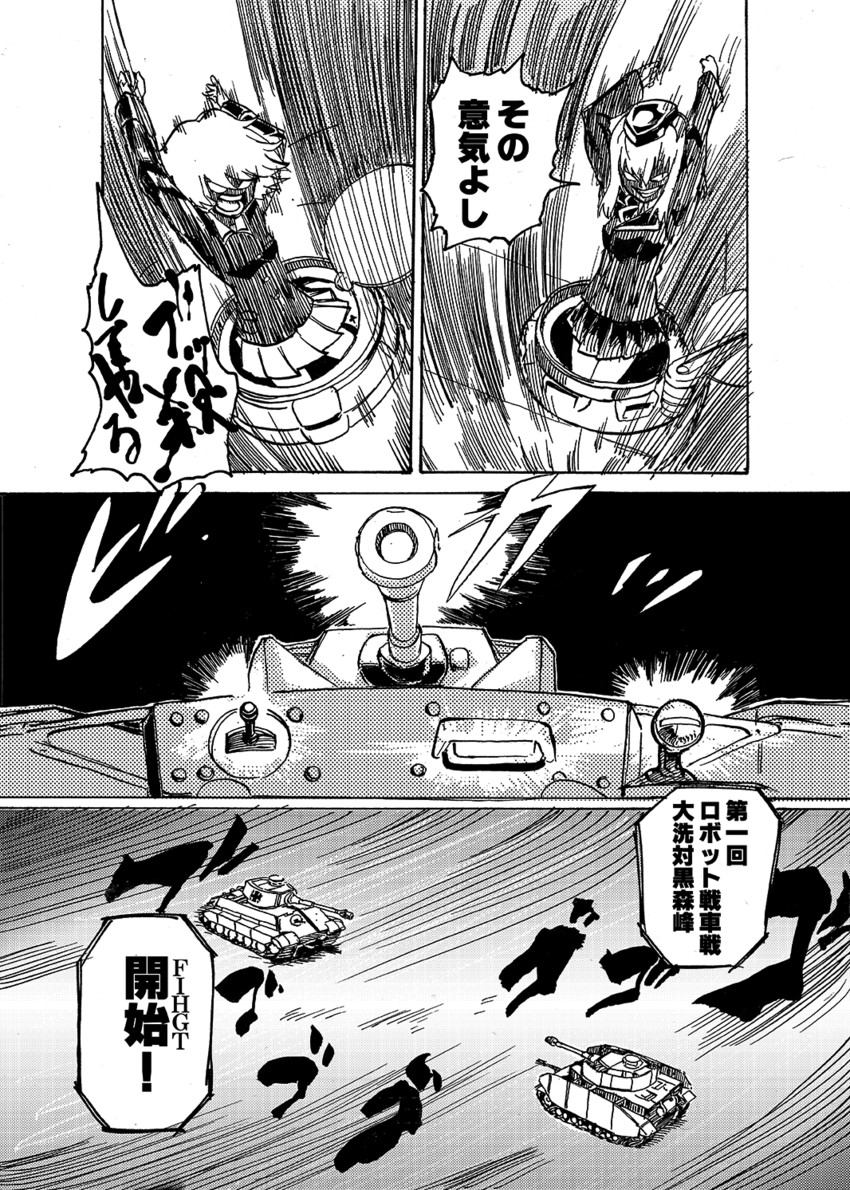 itsumi erika and akiyama yukari (girls und panzer) drawn by aomushi_(mushamusha)