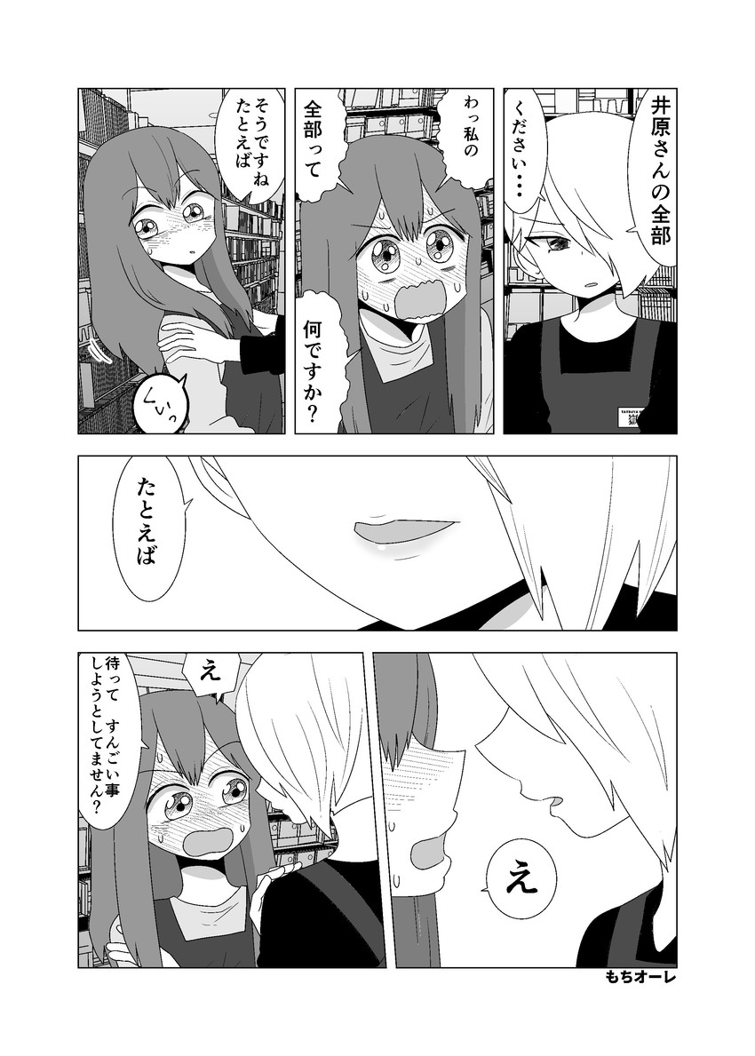 take mamoru and ihara saeko (original) drawn by mochi_au_lait