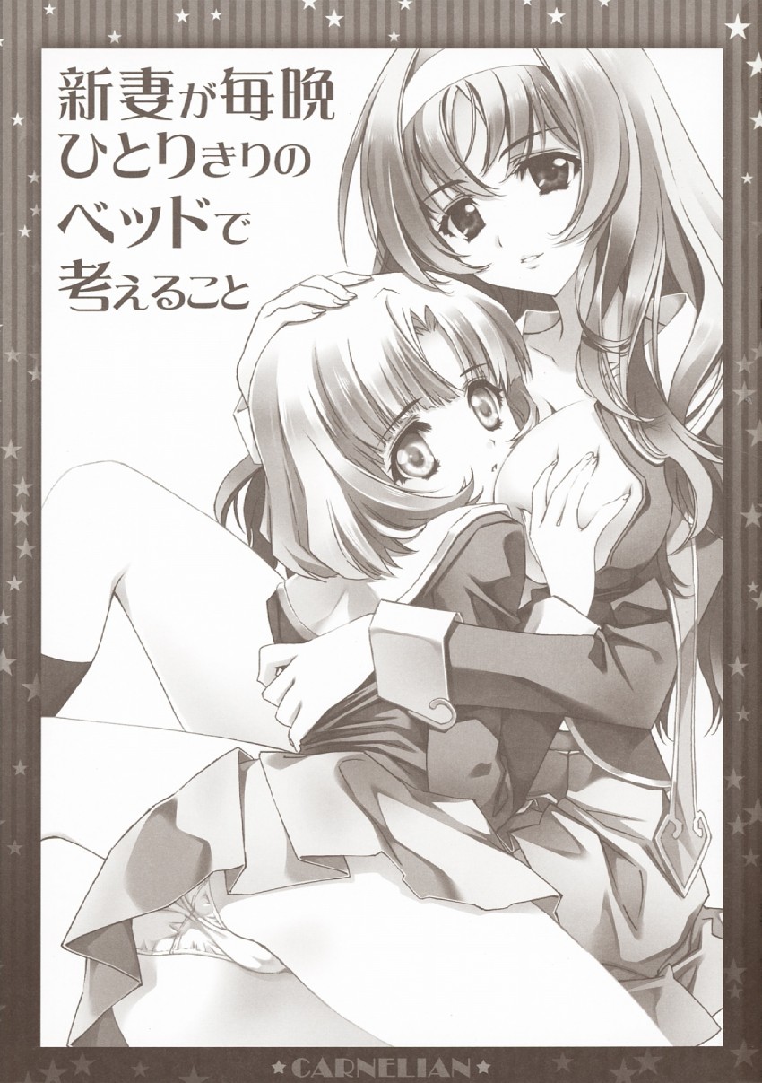 watanabe kanako and simone aragon (star driver) drawn by carnelian