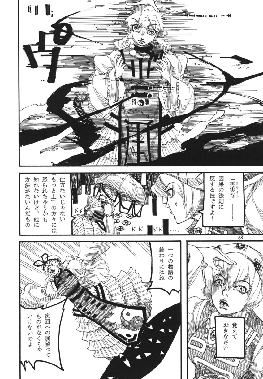 kirisame marisa, yakumo yukari, and yakumo ran (touhou) drawn by ameyama_denshin