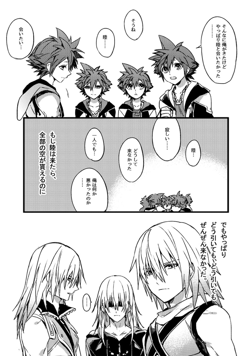 sora and riku (kingdom hearts and 3 more) drawn by umidesuyo