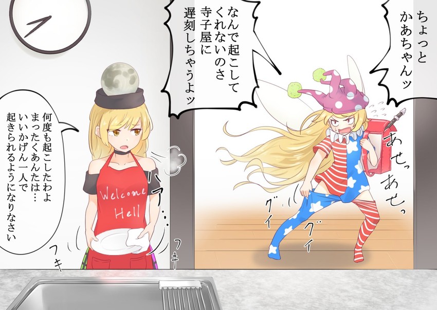 clownpiece and hecatia lapislazuli (touhou) drawn by kanpa_(campagne_9)