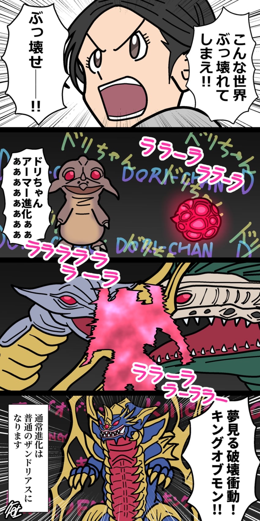 zandrias, king of mons, sculla, red sphere, and basiliss (digimon and 5 more) drawn by shafuu_(arrowww12ga)